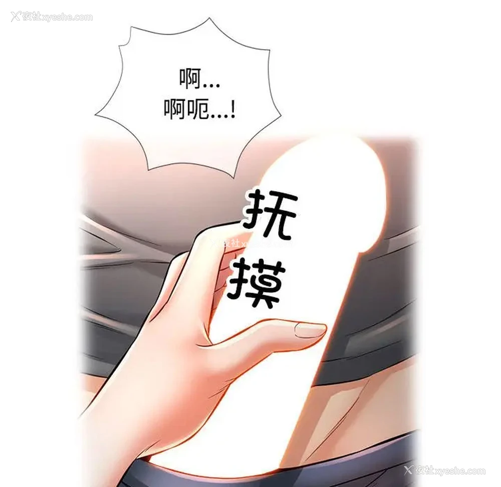 109P - 可以爱你吗