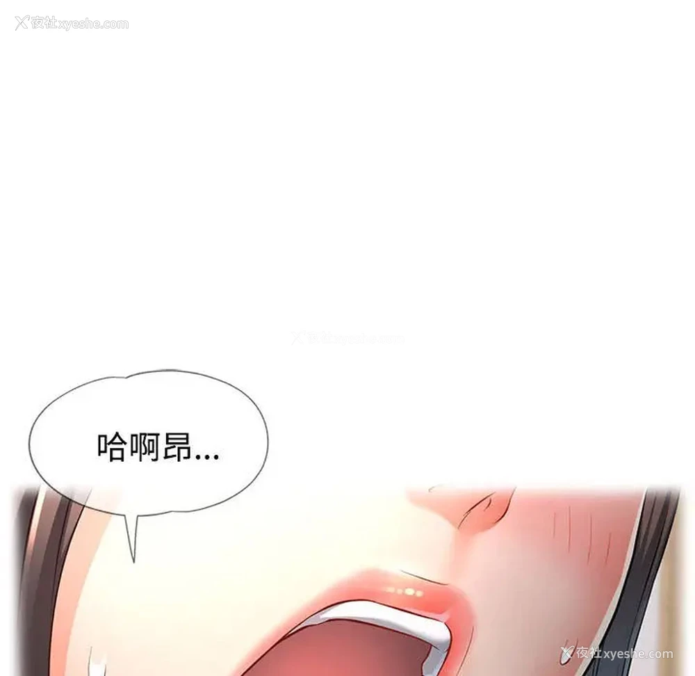 113P - 可以爱你吗