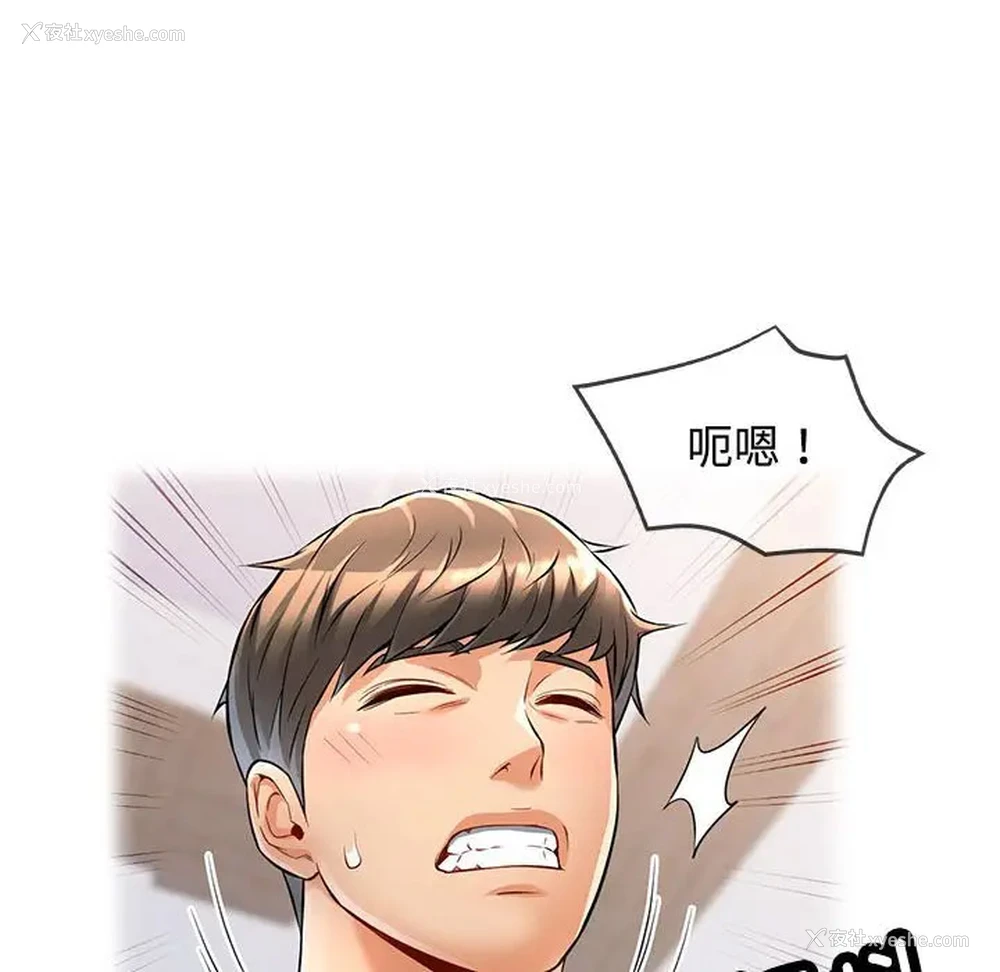 115P - 可以爱你吗