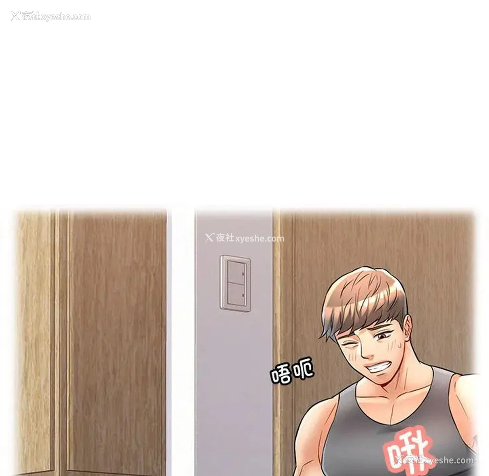 117P - 可以爱你吗