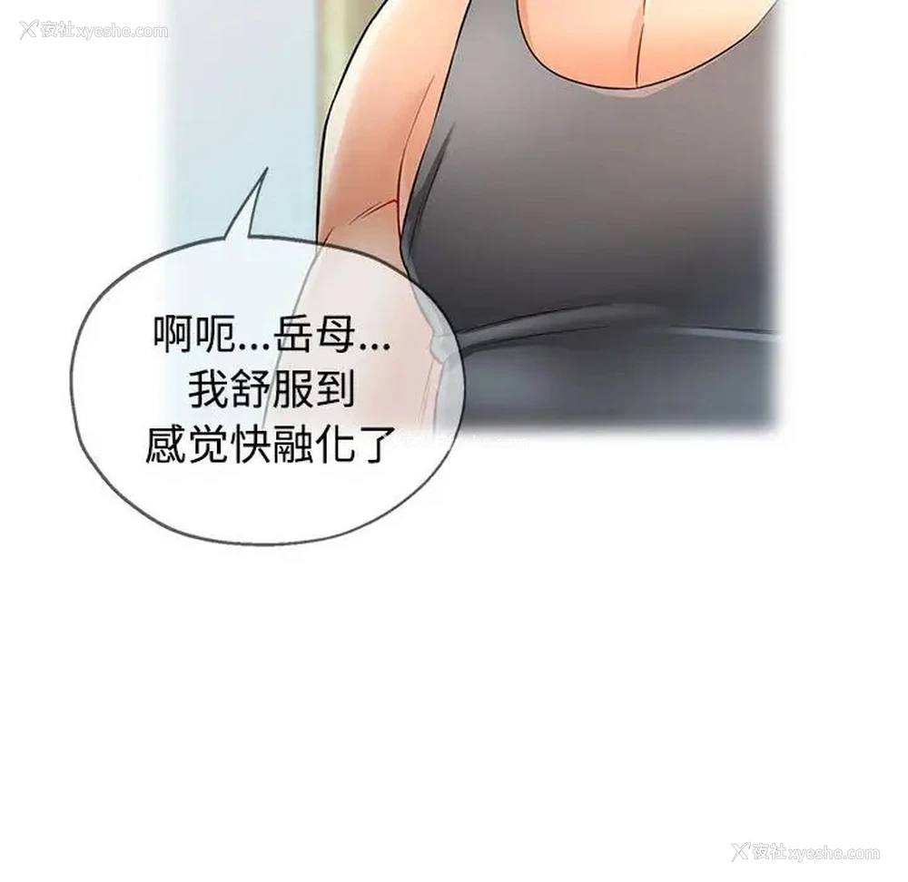 121P - 可以爱你吗