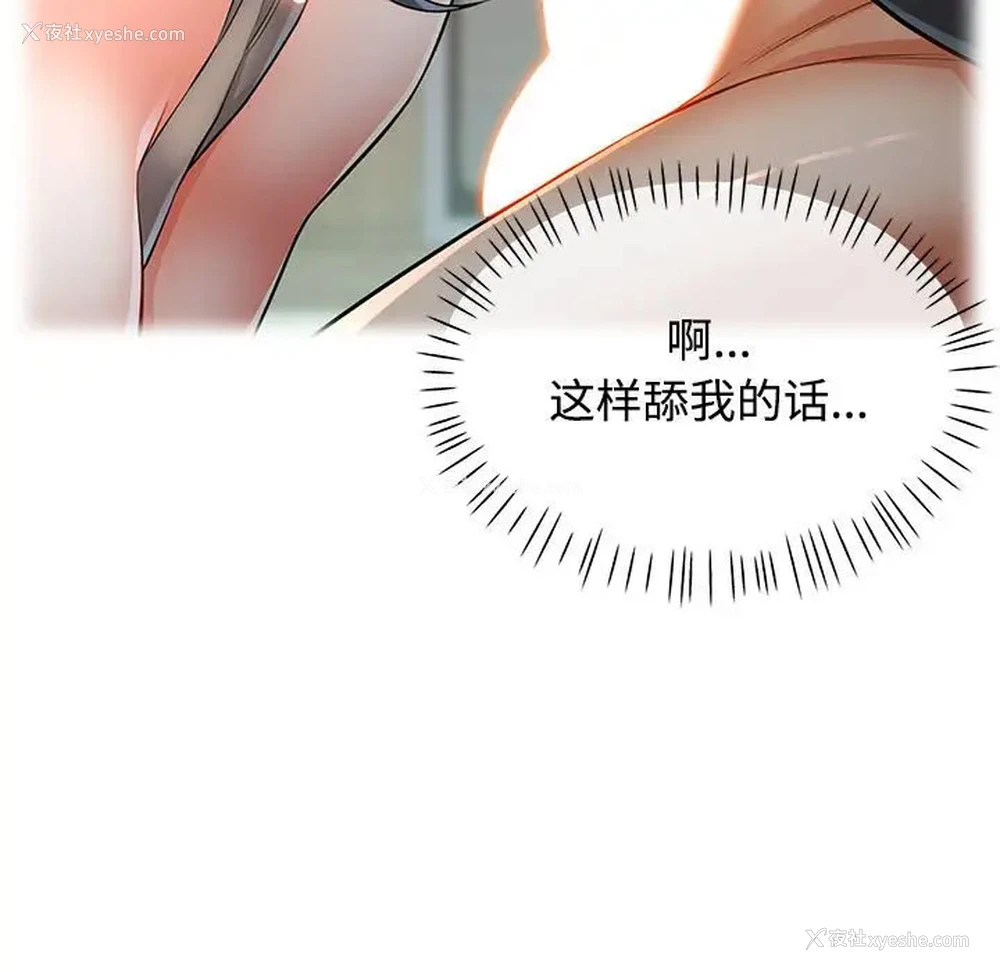 126P - 可以爱你吗