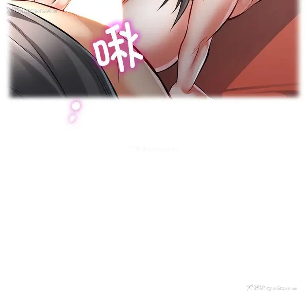 142P - 可以爱你吗