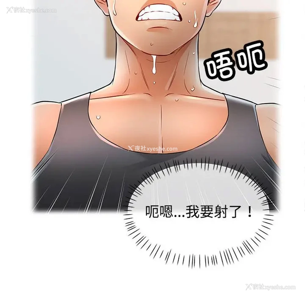 144P - 可以爱你吗