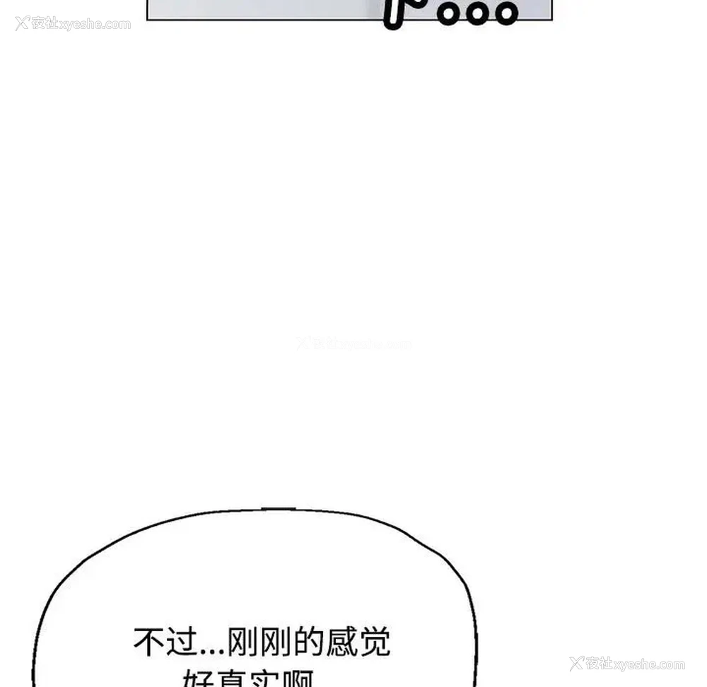 154P - 可以爱你吗