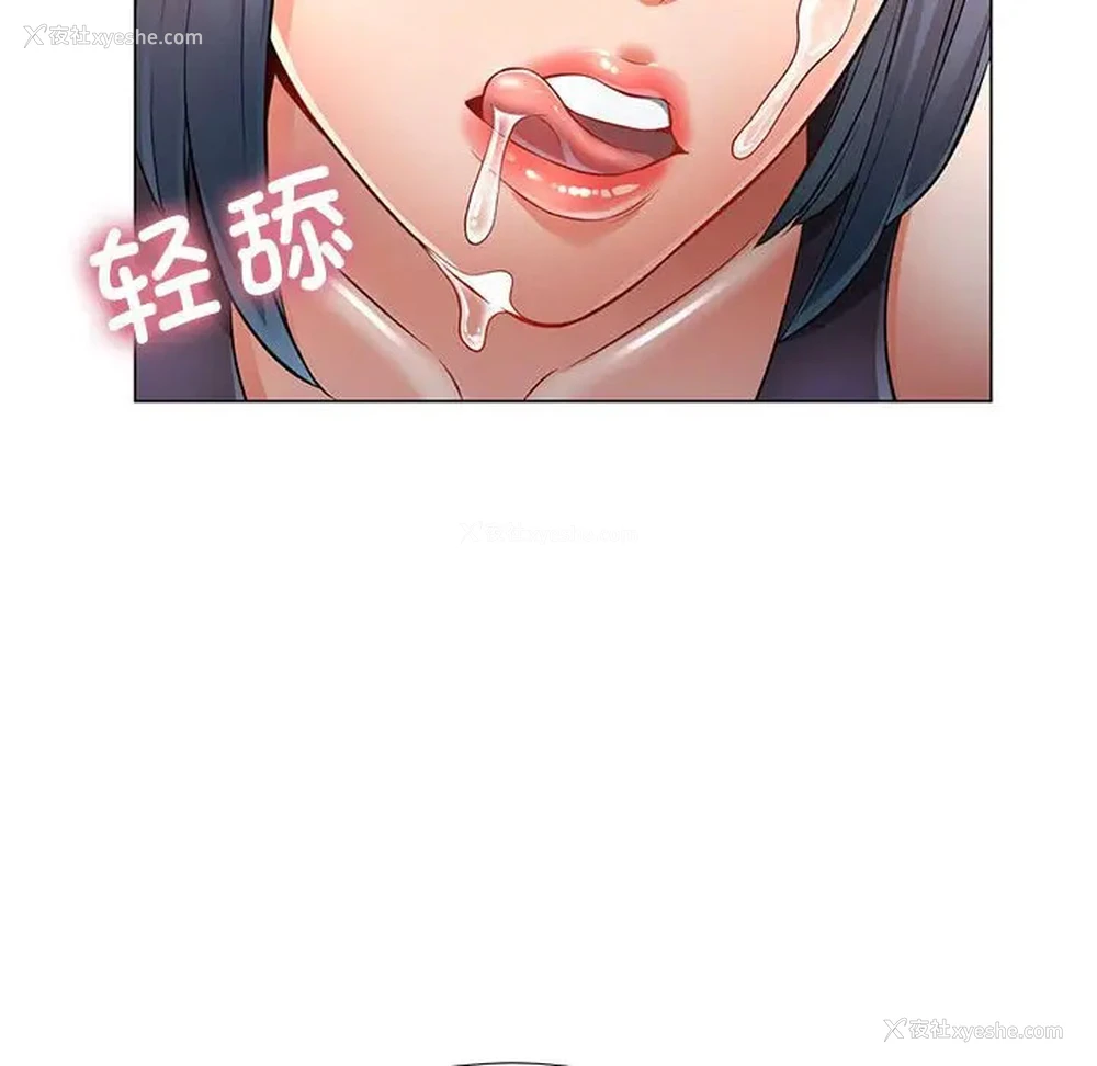 161P - 可以爱你吗
