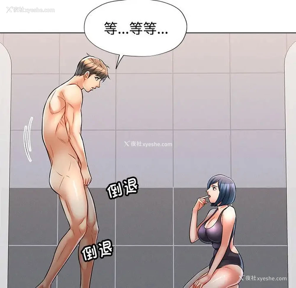162P - 可以爱你吗