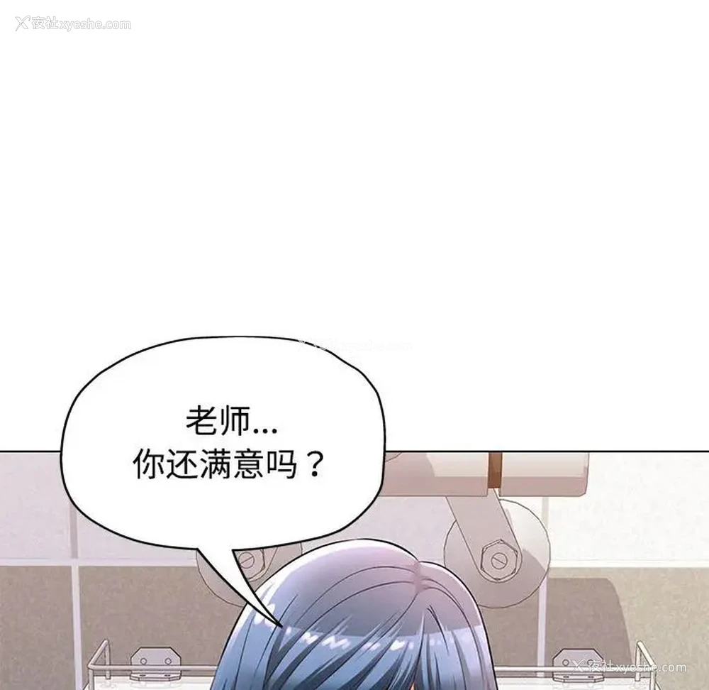 164P - 可以爱你吗