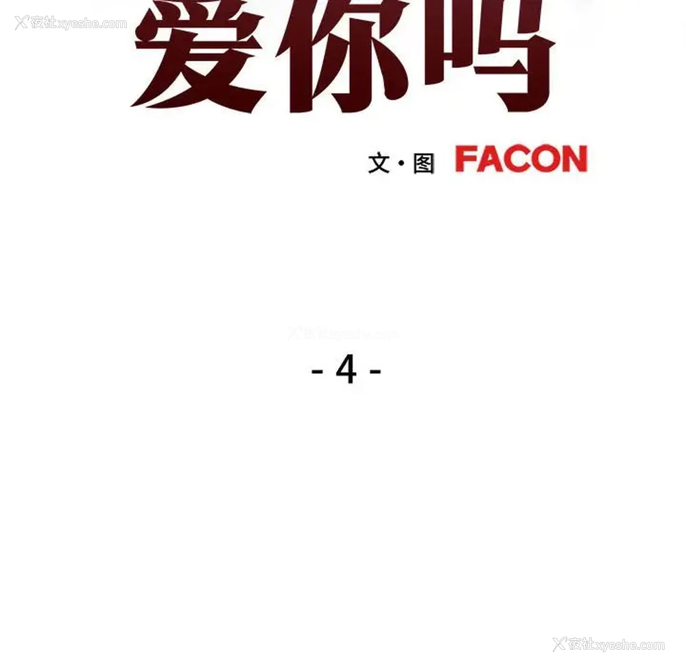 17P - 可以爱你吗