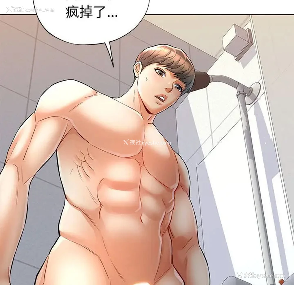 21P - 可以爱你吗