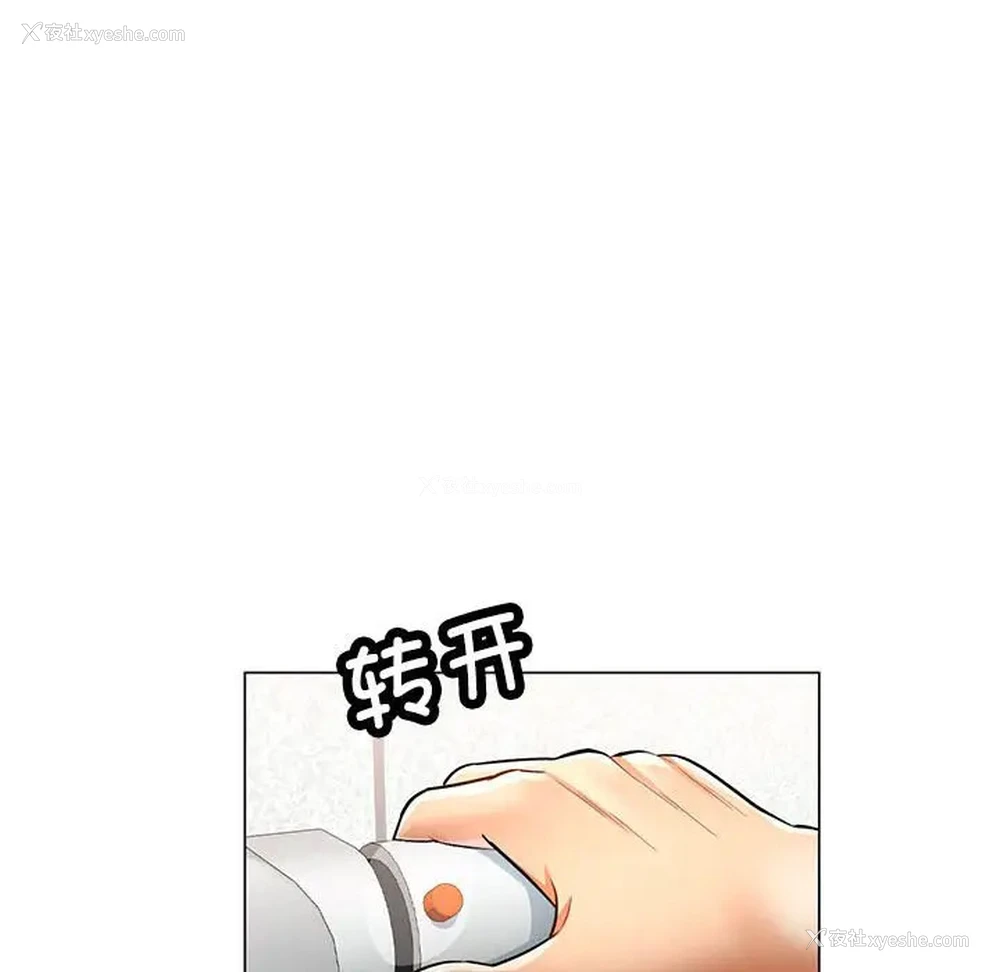 24P - 可以爱你吗