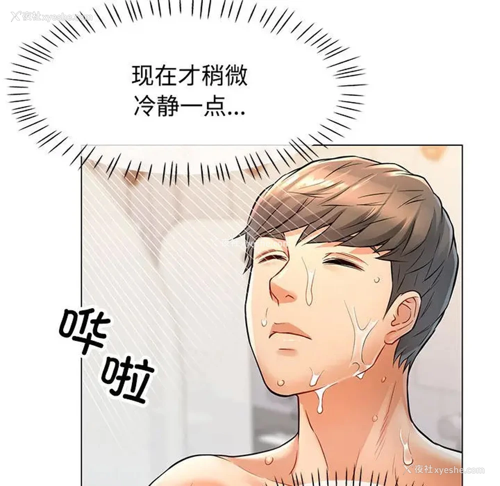 28P - 可以爱你吗