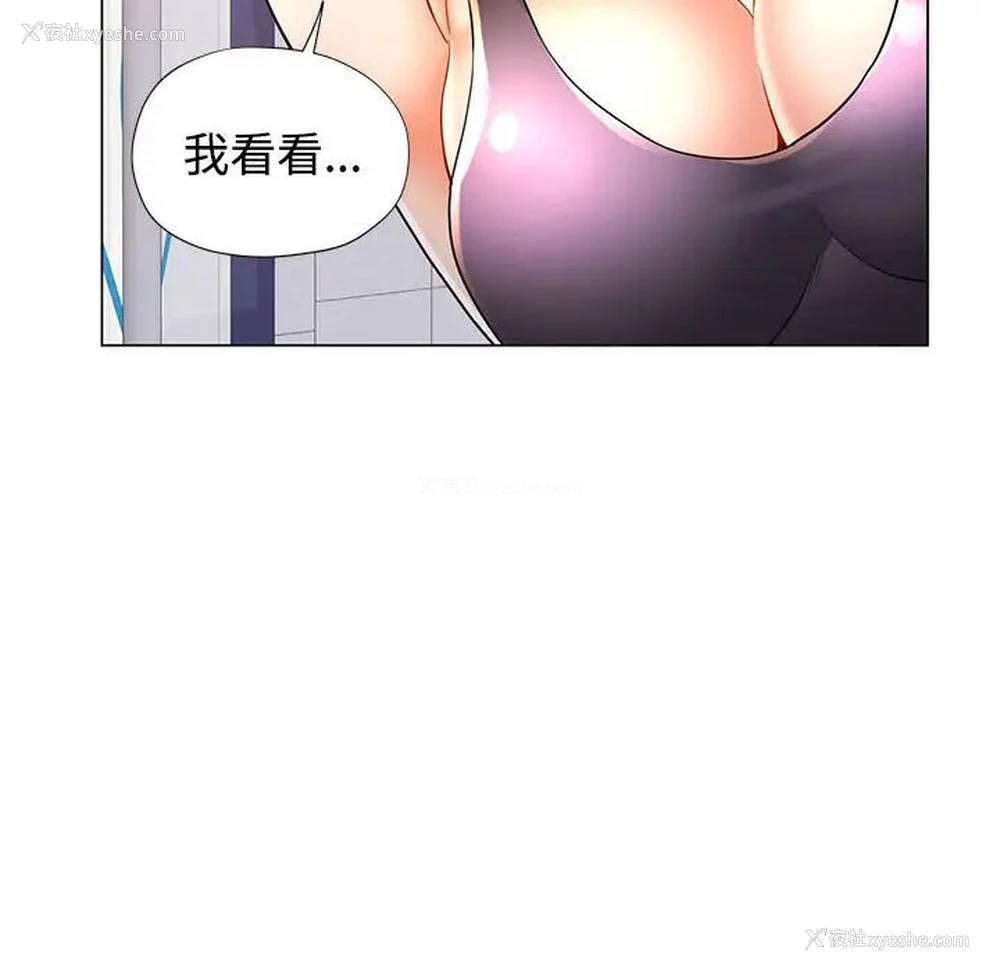 34P - 可以爱你吗