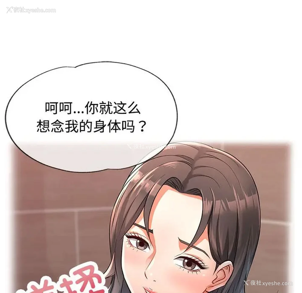 49P - 可以爱你吗