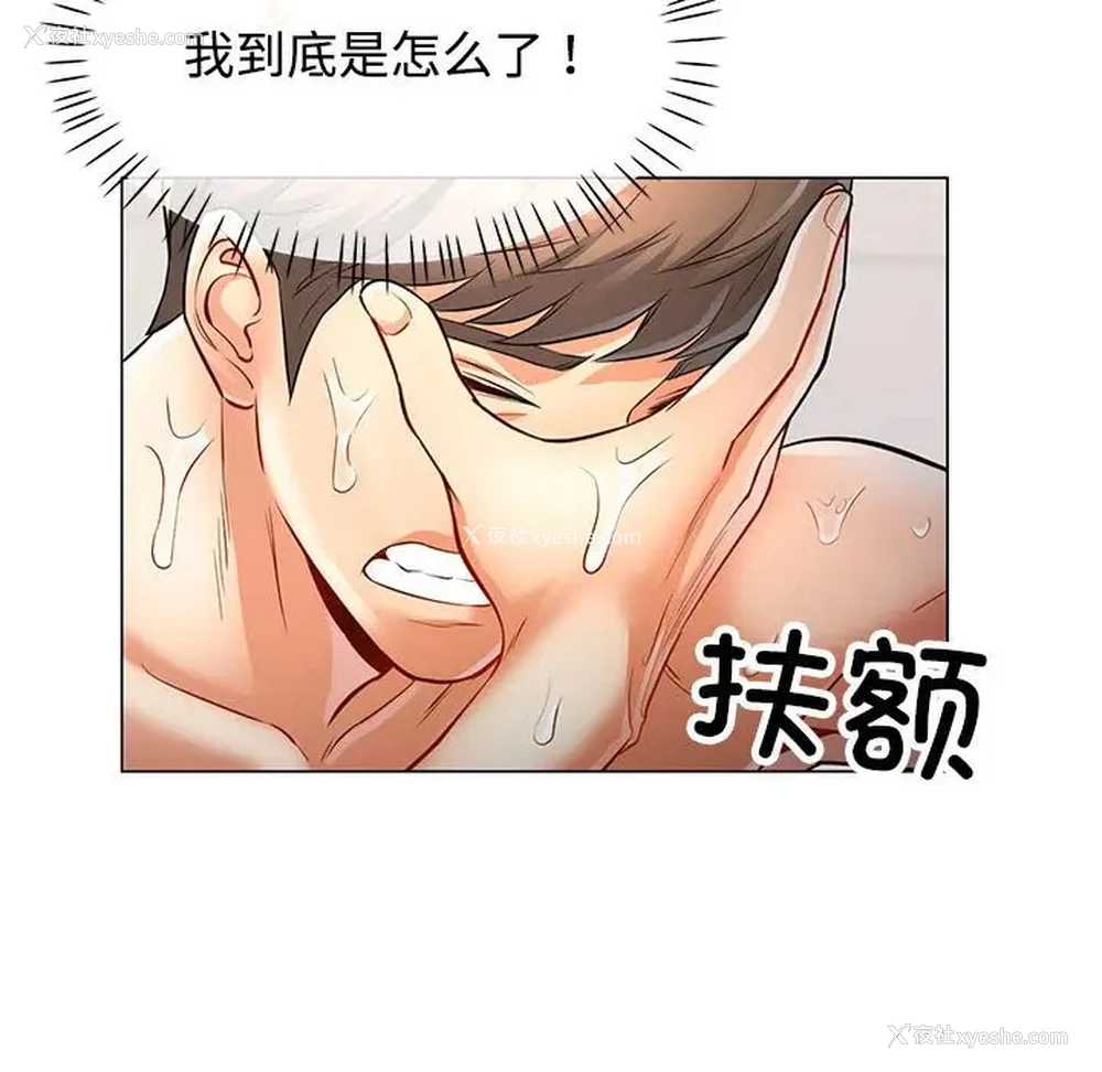 52P - 可以爱你吗