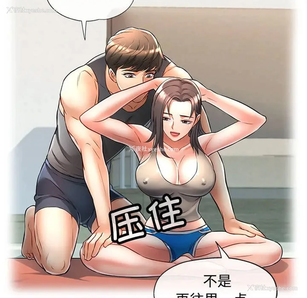 76P - 可以爱你吗