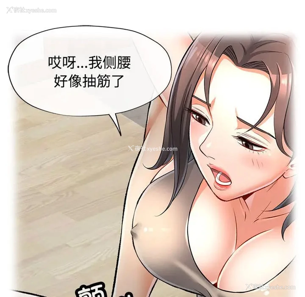 82P - 可以爱你吗