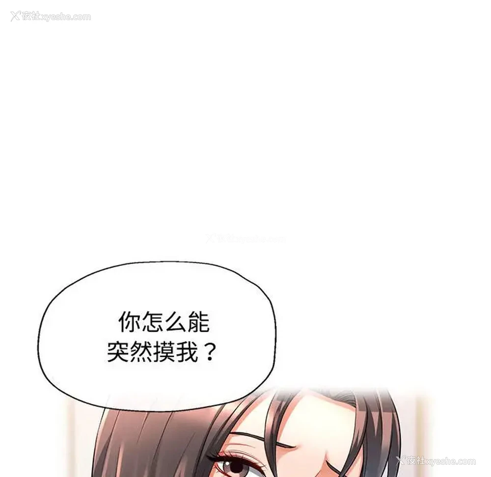 86P - 可以爱你吗