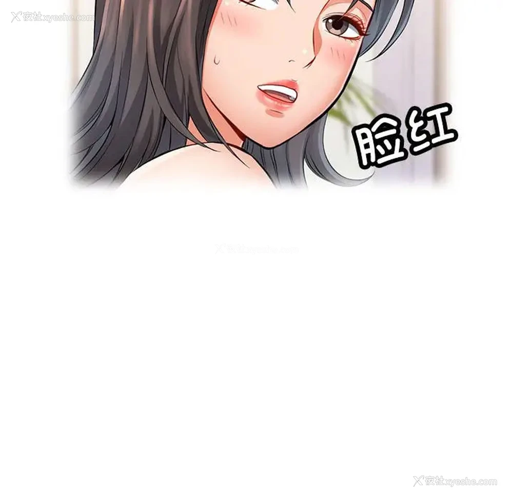 87P - 可以爱你吗