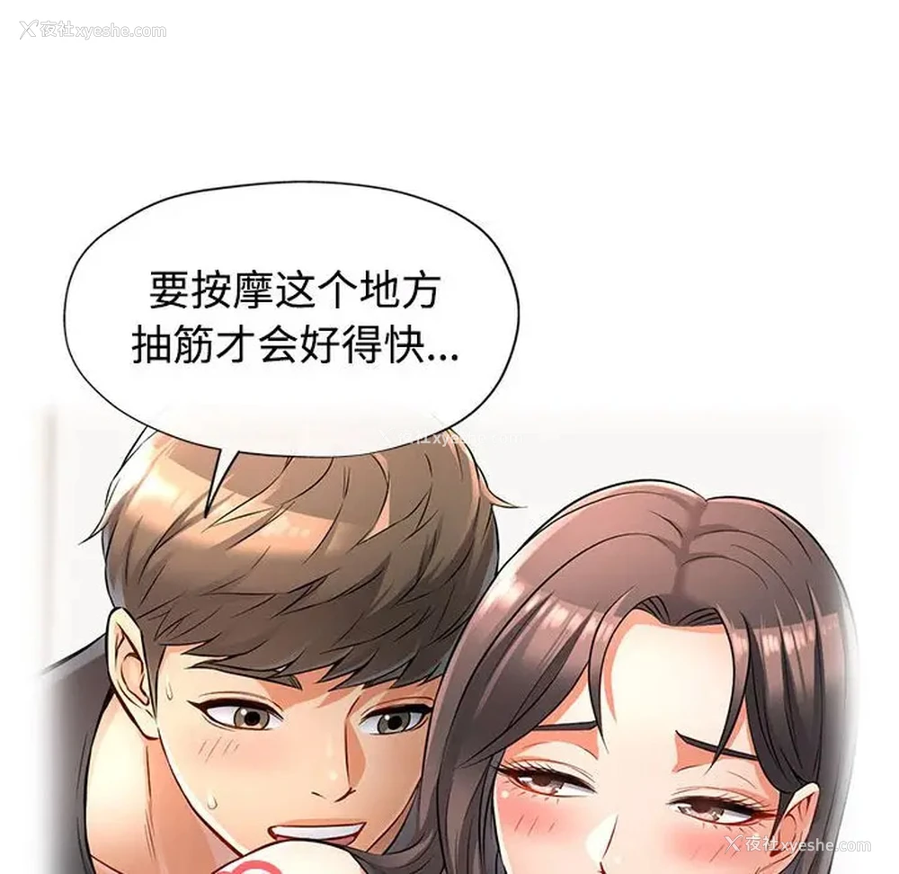88P - 可以爱你吗