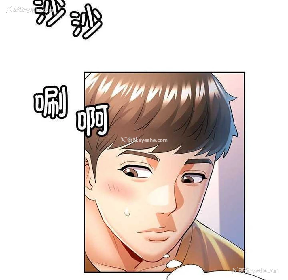 101P - 可以爱你吗