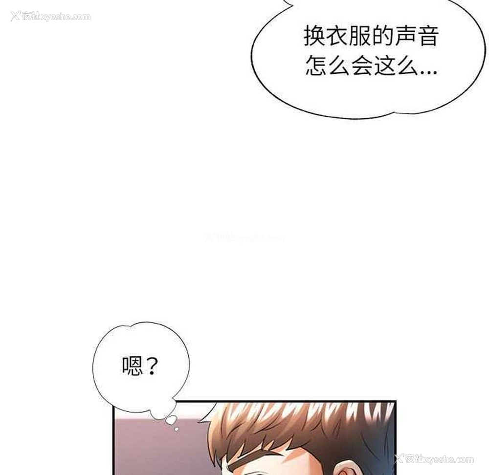 102P - 可以爱你吗