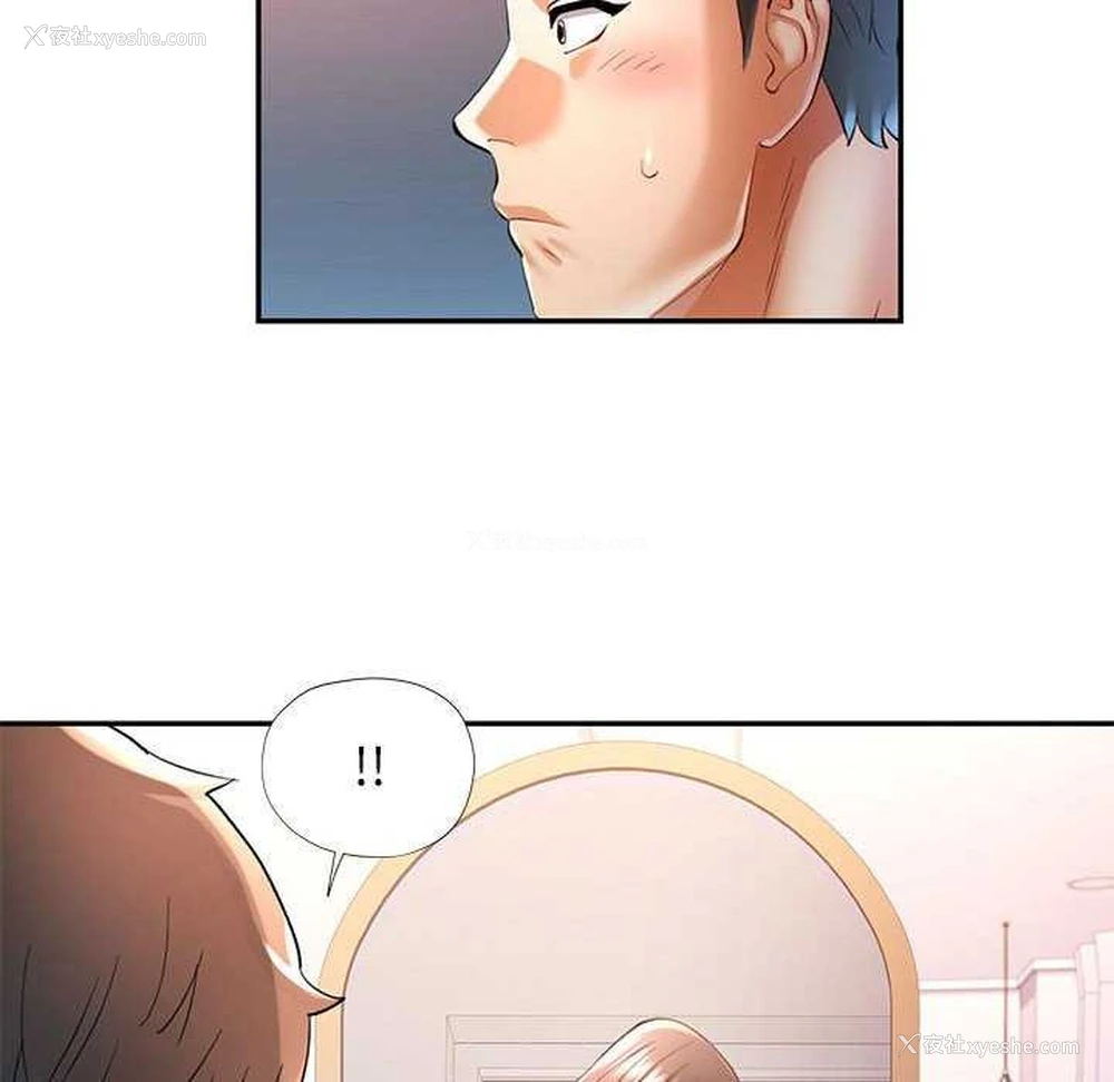 103P - 可以爱你吗
