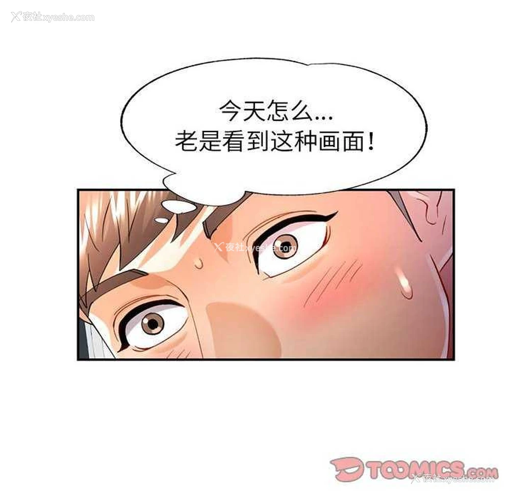 105P - 可以爱你吗