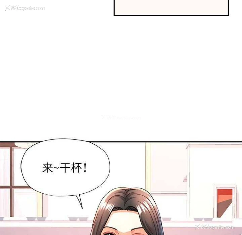 107P - 可以爱你吗