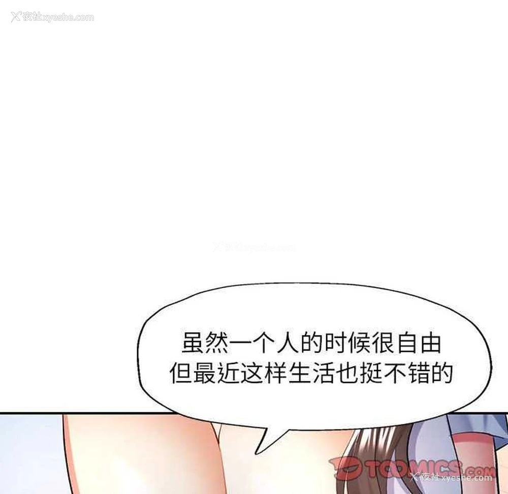 111P - 可以爱你吗
