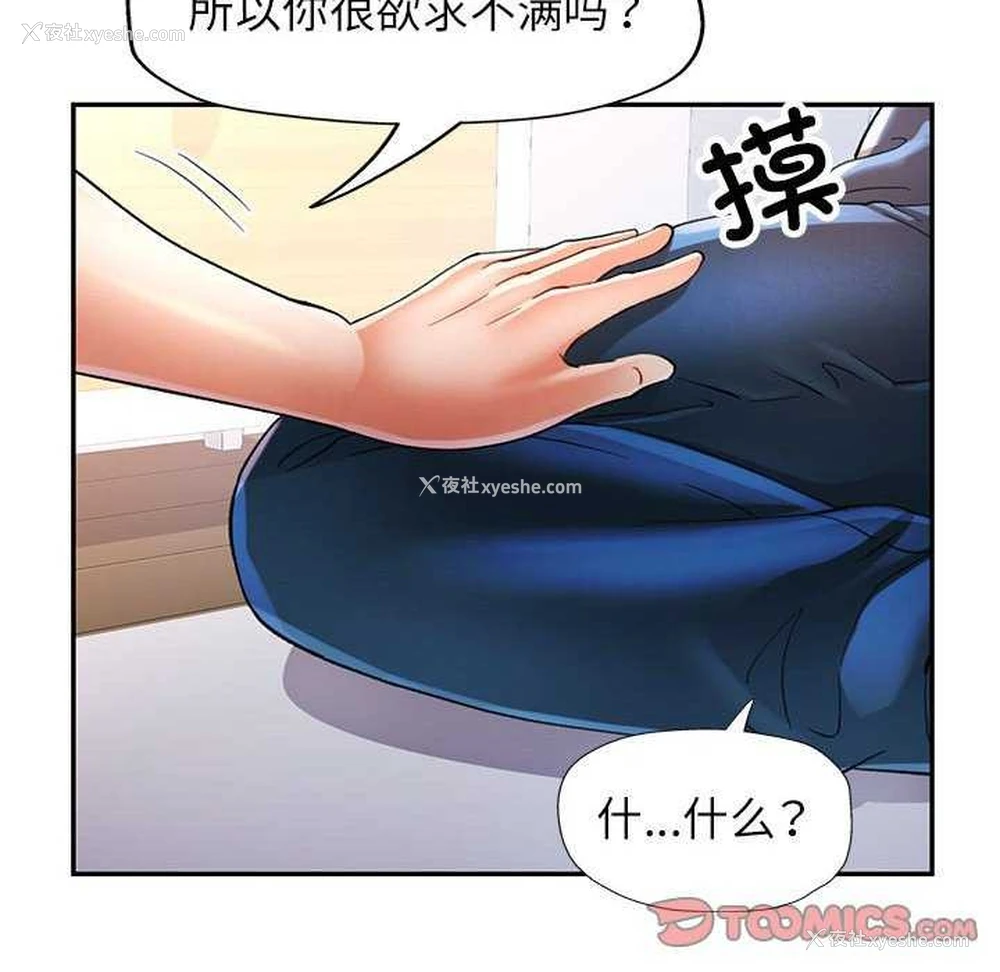 117P - 可以爱你吗