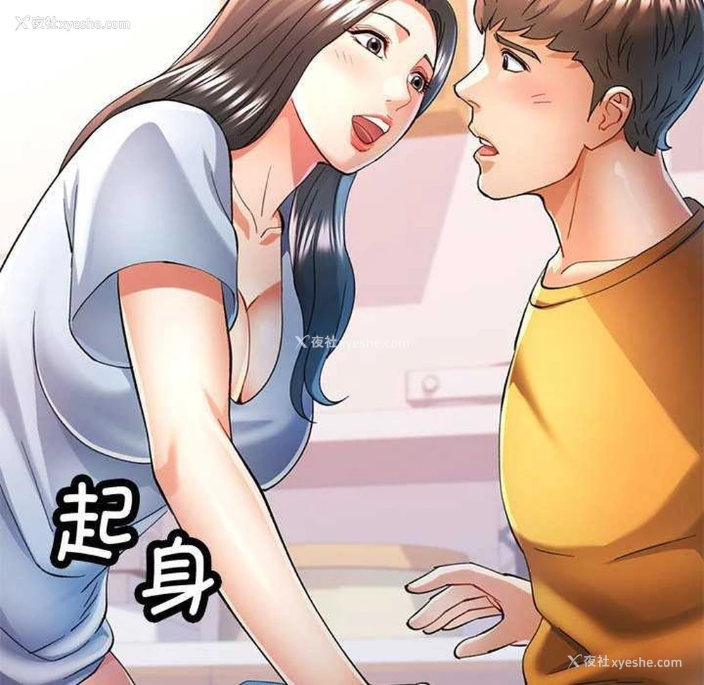 119P - 可以爱你吗