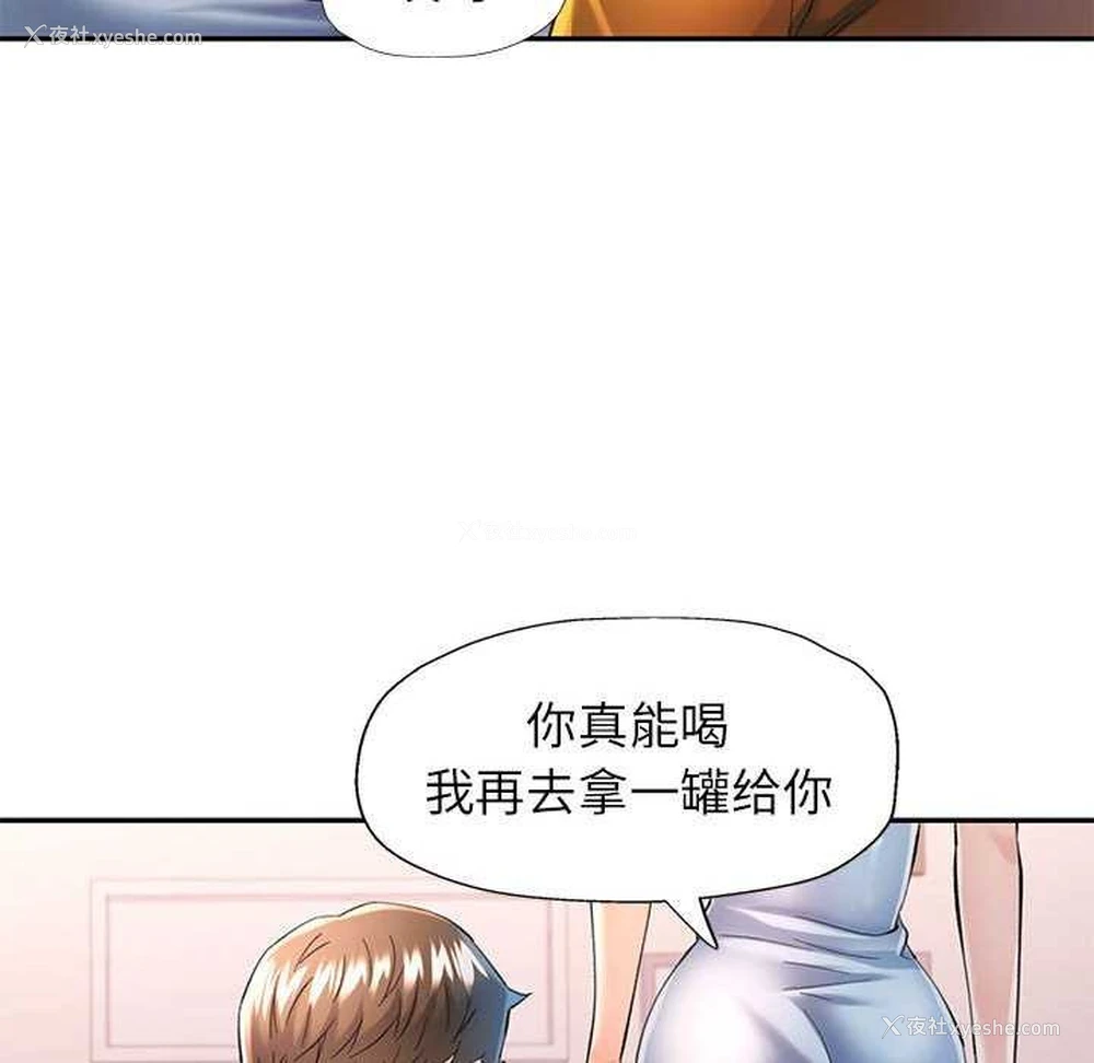 122P - 可以爱你吗