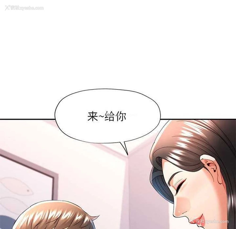 128P - 可以爱你吗