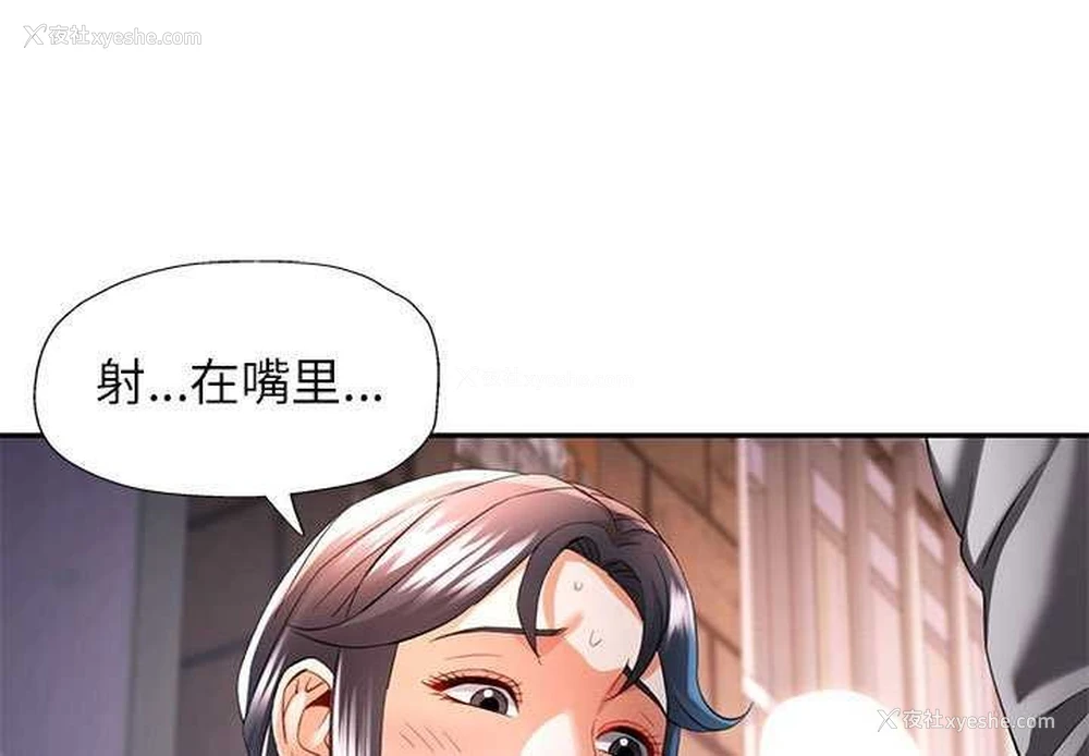 1P - 可以爱你吗