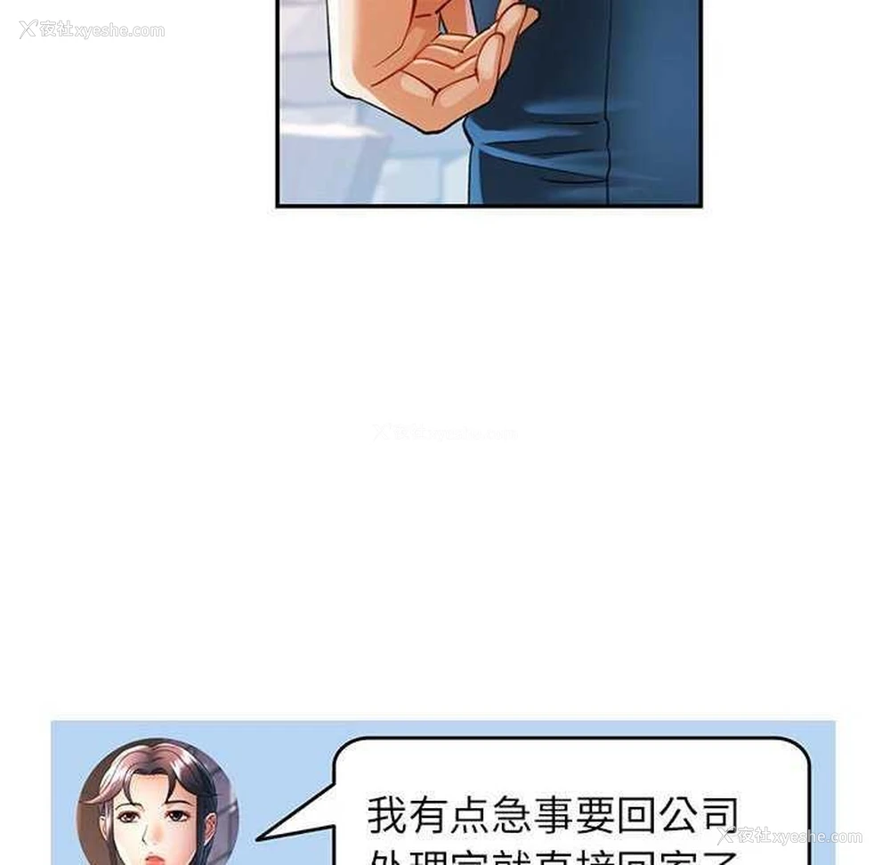 19P - 可以爱你吗