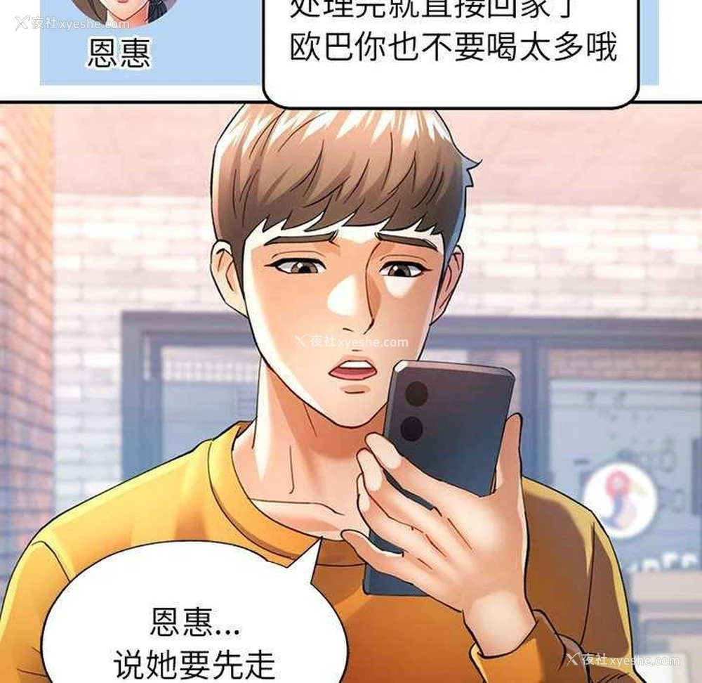 20P - 可以爱你吗