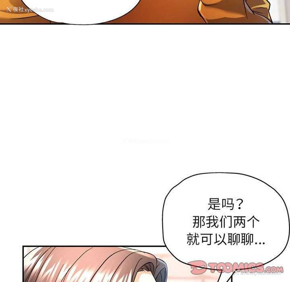21P - 可以爱你吗