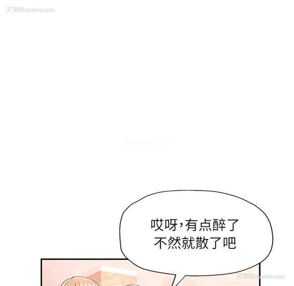 23P - 可以爱你吗