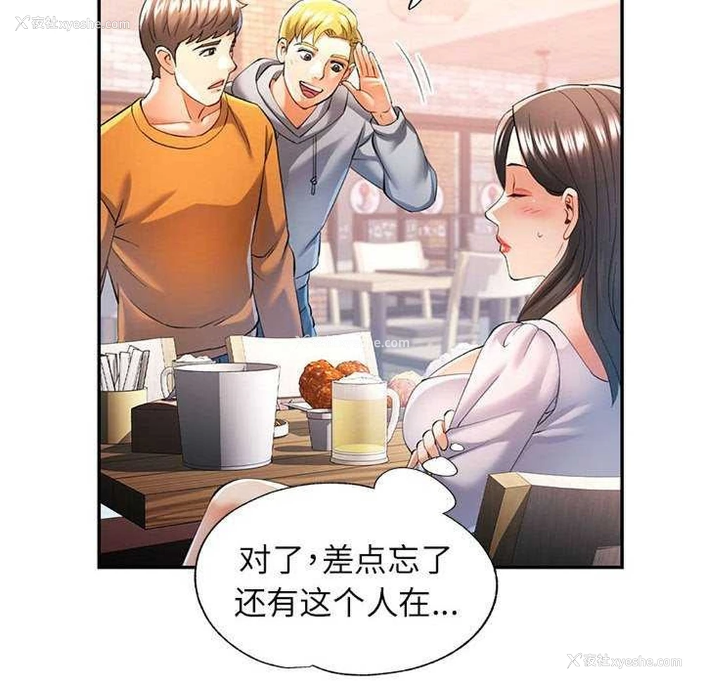 24P - 可以爱你吗