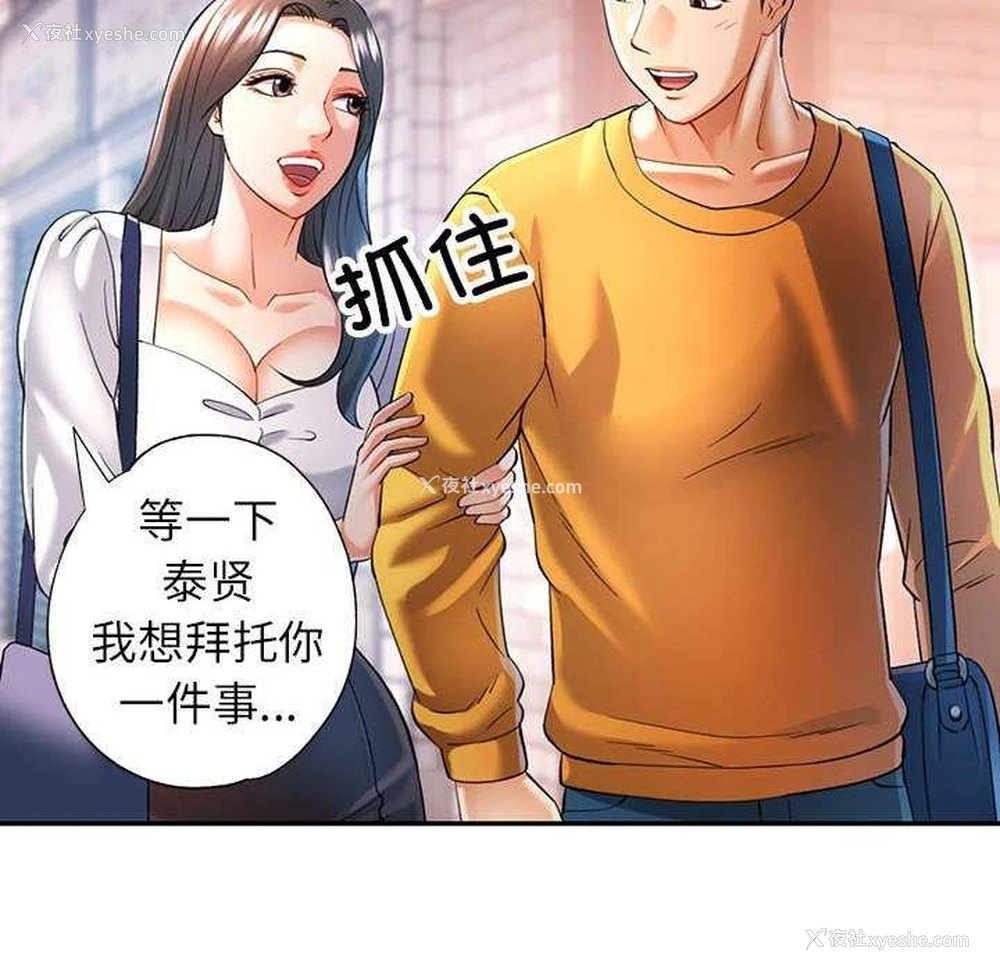 28P - 可以爱你吗