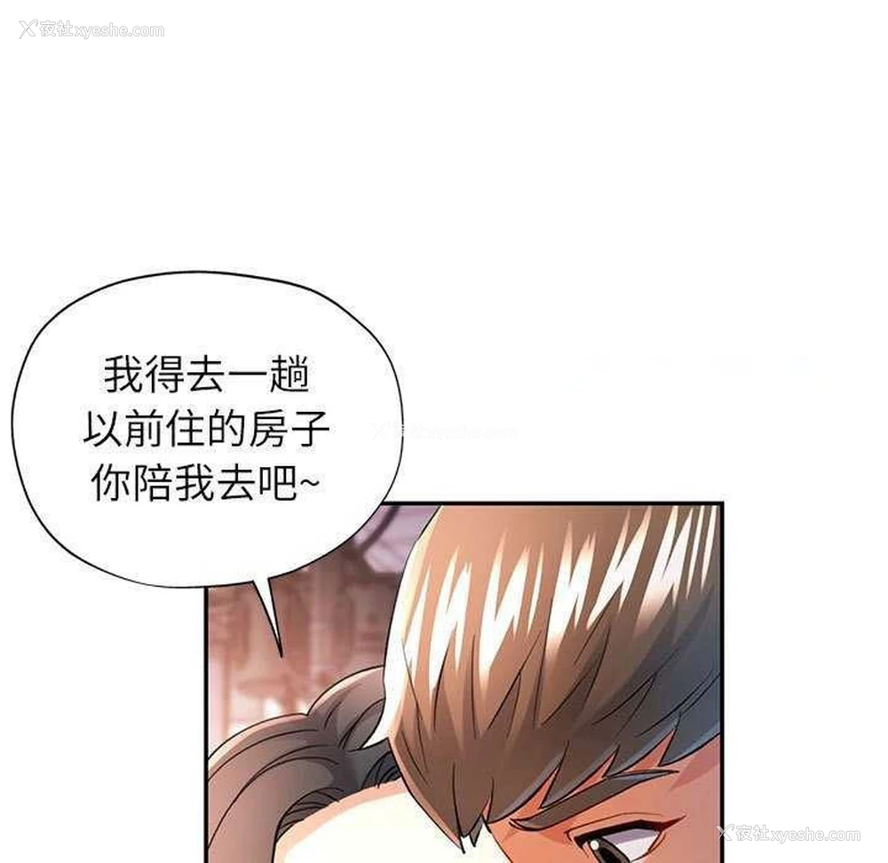 29P - 可以爱你吗