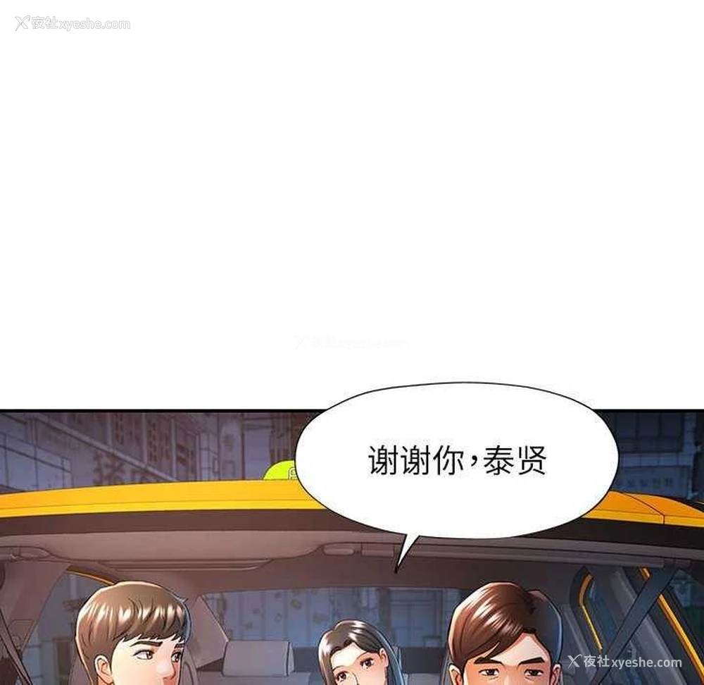 32P - 可以爱你吗