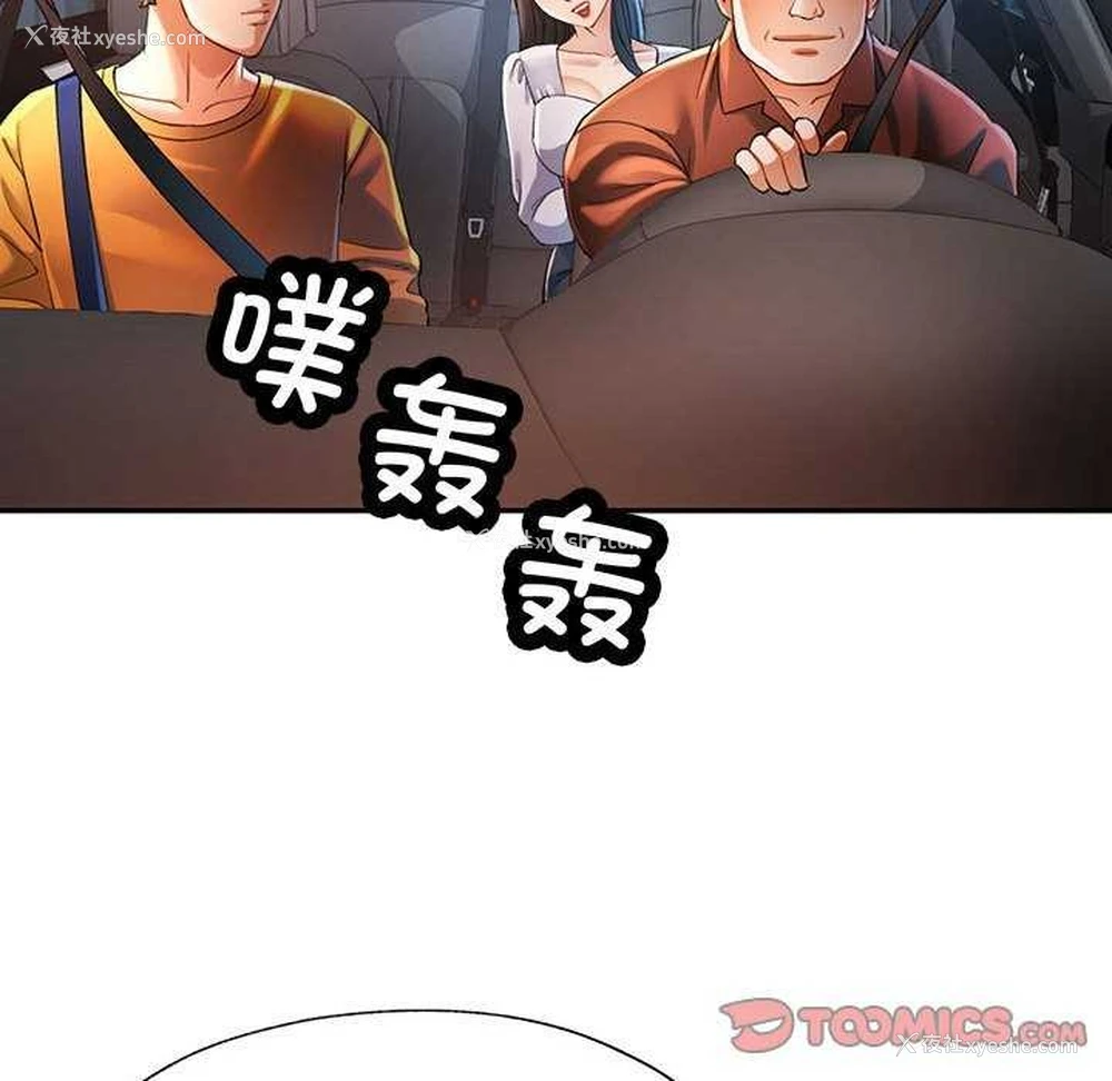 33P - 可以爱你吗