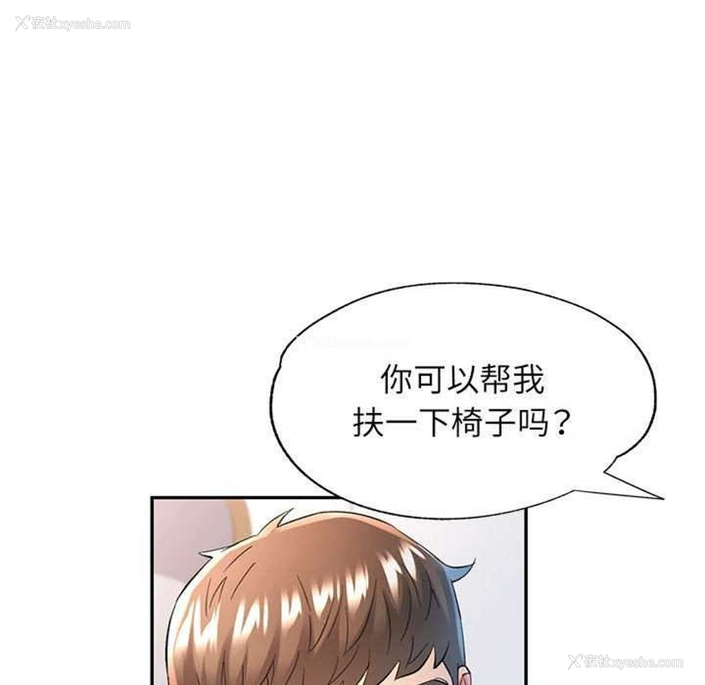 43P - 可以爱你吗