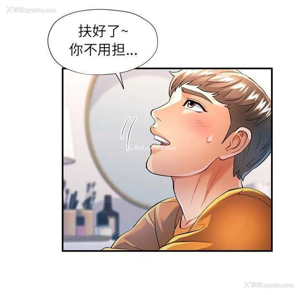 49P - 可以爱你吗