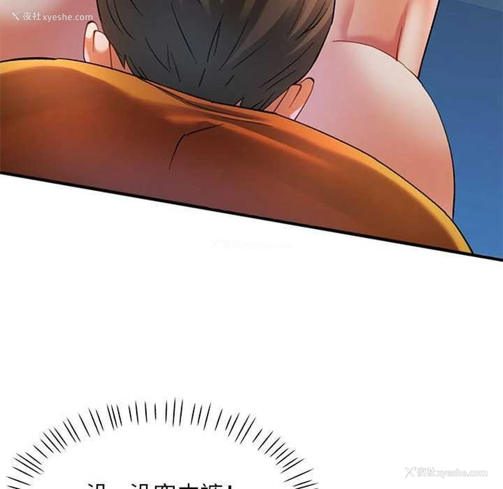 52P - 可以爱你吗
