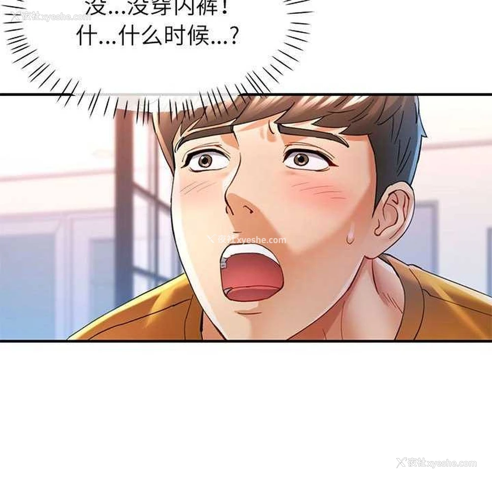 53P - 可以爱你吗