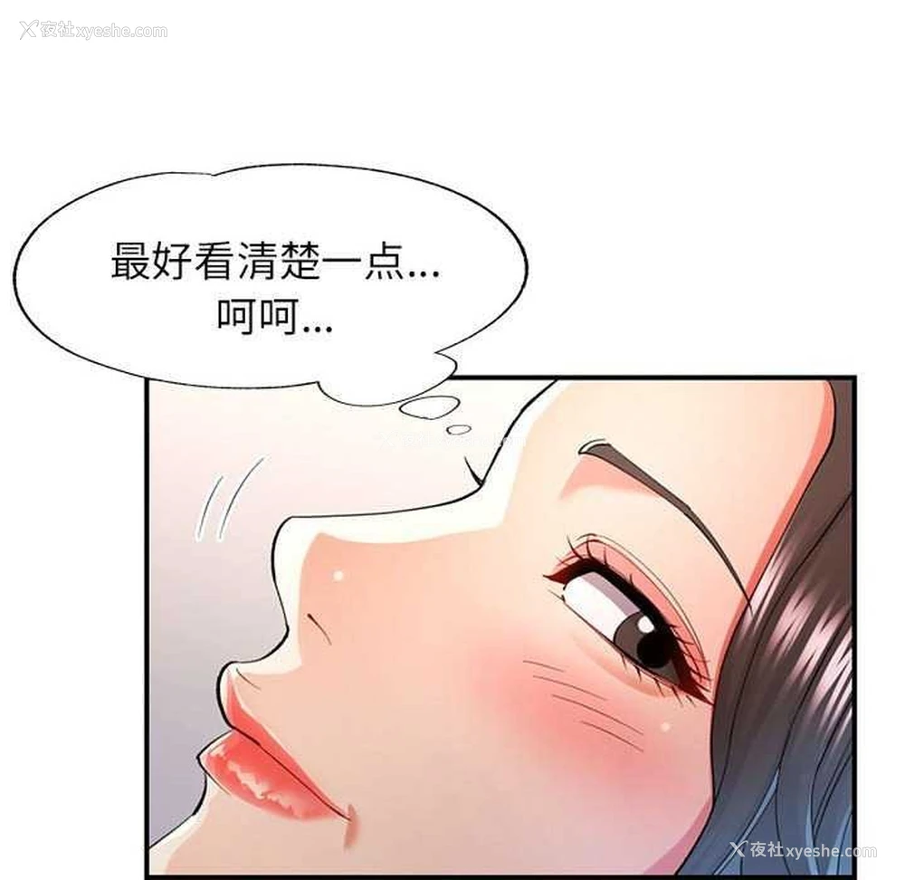 54P - 可以爱你吗