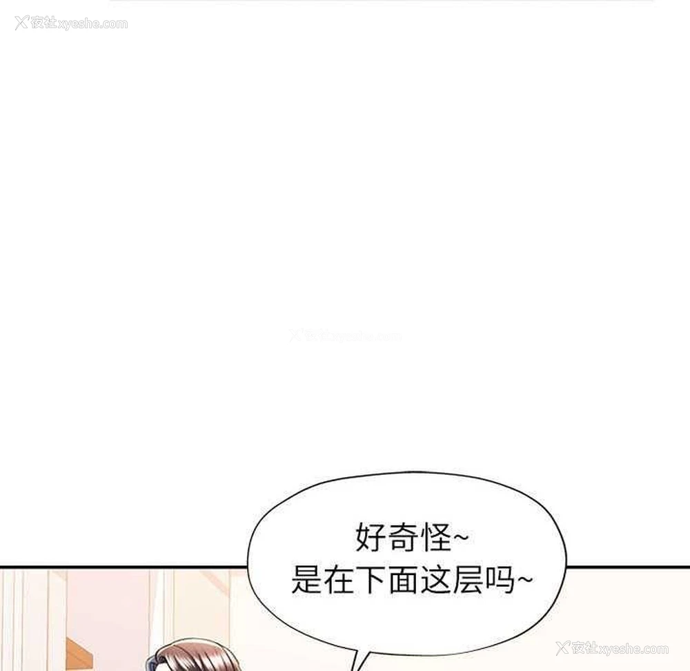 55P - 可以爱你吗